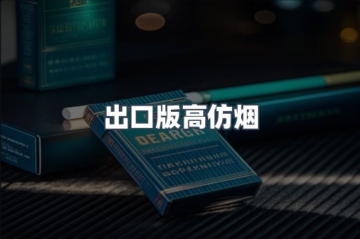越南香烟系列